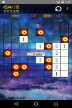 经典扫雷 v1.0 安卓下载软件 截图
