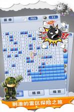 经典扫雷 v1.0 安卓下载软件 截图