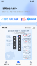简单自动点击器 vO5.0 下载免费 截图