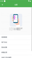 简单自动点击器 vO5.0 下载免费 截图