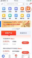 话费余额免费查询 v1.0.1 安卓下载软件 截图
