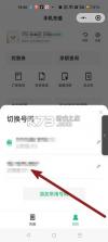 话费余额免费查询 v1.0.1 安卓下载软件 截图