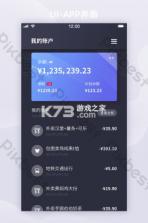 话费余额免费查询 v1.0.1 安卓下载软件 截图