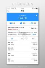 话费余额免费查询 v1.0.1 安卓下载软件 截图