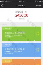 话费余额免费查询 v1.0.1 安卓下载软件 截图