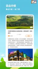 出发吧旅途规划 v1.0.0 安卓下载软件 截图