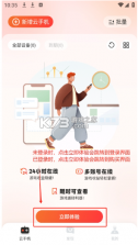 烈火云手机 v1.0.16 app官方 截图
