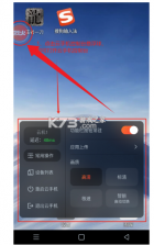 烈火云手机 v1.0.16 app官方 截图