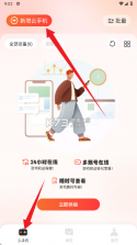 烈火云手机 v1.0.16 app官方 截图
