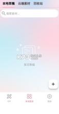 pindose v1.0.11 软件下载 截图