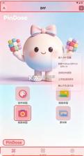 pindose v1.0.11 软件下载 截图