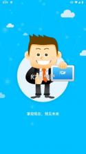 智慧菲迪克 v4.5.9 安卓下载软件 截图