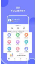 衣账通 v1.4.0 安卓下载软件 截图