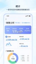 衣账通 v1.4.0 安卓下载软件 截图