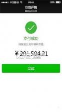 衣账通 v1.4.0 安卓下载软件 截图