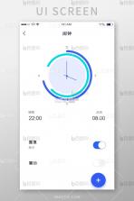 每天准时闹钟 v1.0.6 下载手机版 截图