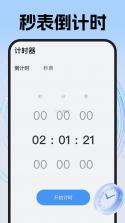 每天准时闹钟 v1.0.6 下载手机版 截图