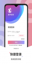 海派轻养技师端 v1.0.1 安卓下载 截图