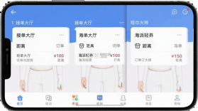 海派轻养技师端 v1.0.1 安卓下载 截图