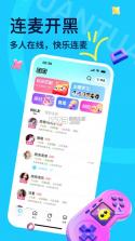 邻团团 v1.0.8 安卓下载软件 截图