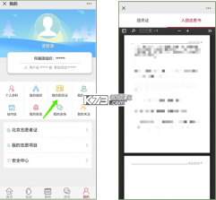 邻团团 v1.0.8 安卓下载软件 截图