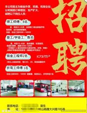 工厂招工 v1.0.1 下载 截图