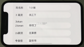 工厂招工 v1.0.1 下载 截图