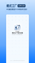 工厂招工 v1.0.1 下载 截图