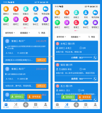 工厂招工 v1.0.1 下载 截图