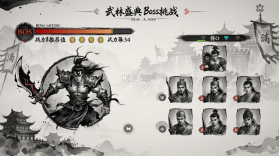 武林盛典 v1.0.2 下载官方版 截图