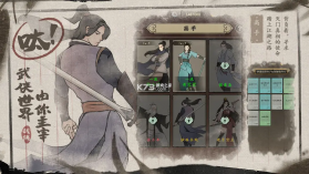 武林盛典 v1.0.2 下载官方版 截图