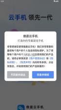 傲晨云手机 v1.8.18 苹果版下载 截图
