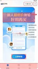傲晨云手机 v1.8.18 苹果版下载 截图