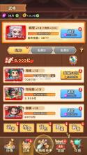 军师联盟 v1.0.0 官方版 截图