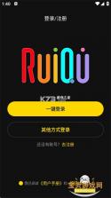 瑞趣 v3.8.3 安卓下载软件 截图