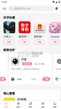瑞趣 v3.8.3 安卓下载软件 截图