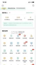 诚e宝 v1.9.9 app下载免费 截图