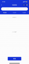 优享客 v1.1.8 app下载免费 截图