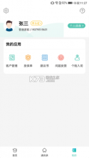 诚e宝 v1.9.9 app下载免费 截图