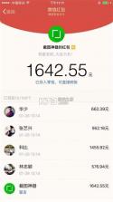 诚e宝 v1.9.9 app下载免费 截图