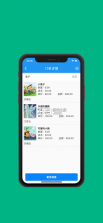 诚e宝 v1.9.9 app下载免费 截图