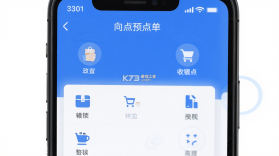 向点商业版 v3.2.58 下载最新版 截图
