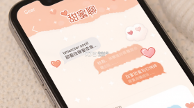 甜蜜聊 v1.2.8.0 安卓下载软件 截图