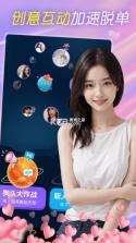 甜蜜聊 v1.2.8.0 安卓下载软件 截图