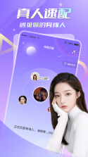 甜蜜聊 v1.2.8.0 安卓下载软件 截图