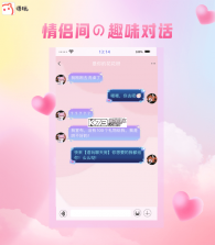 甜蜜聊 v1.2.8.0 安卓下载软件 截图