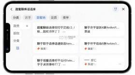 甜蜜聊 v1.2.8.0 安卓下载软件 截图