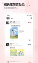 甜蜜聊 v1.2.8.0 安卓下载软件 截图