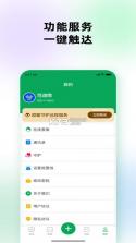 甜蜜聊 v1.2.8.0 安卓下载软件 截图