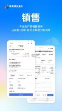 国泰海通道合 v8.10.0 下载官方版 截图